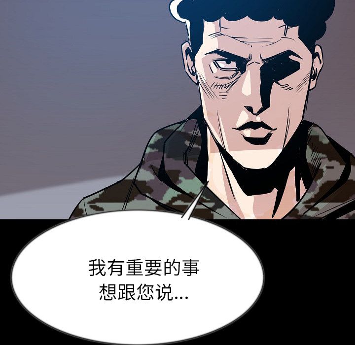 [韩国漫画] 肉体 剧情,巨乳大奶,熟女人妻#[114P]-113