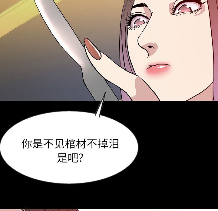 [韩国漫画] 肉体 剧情,巨乳大奶,熟女人妻#[114P]-12