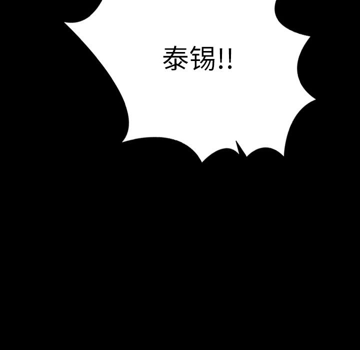 [韩国漫画] 肉体 剧情,巨乳大奶,熟女人妻#[114P]-43
