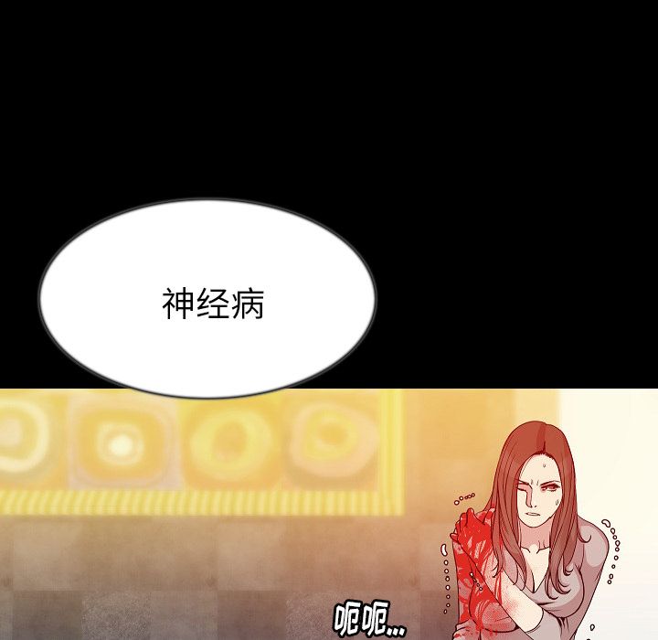 [韩国漫画] 肉体 剧情,巨乳大奶,熟女人妻#[145P]-105