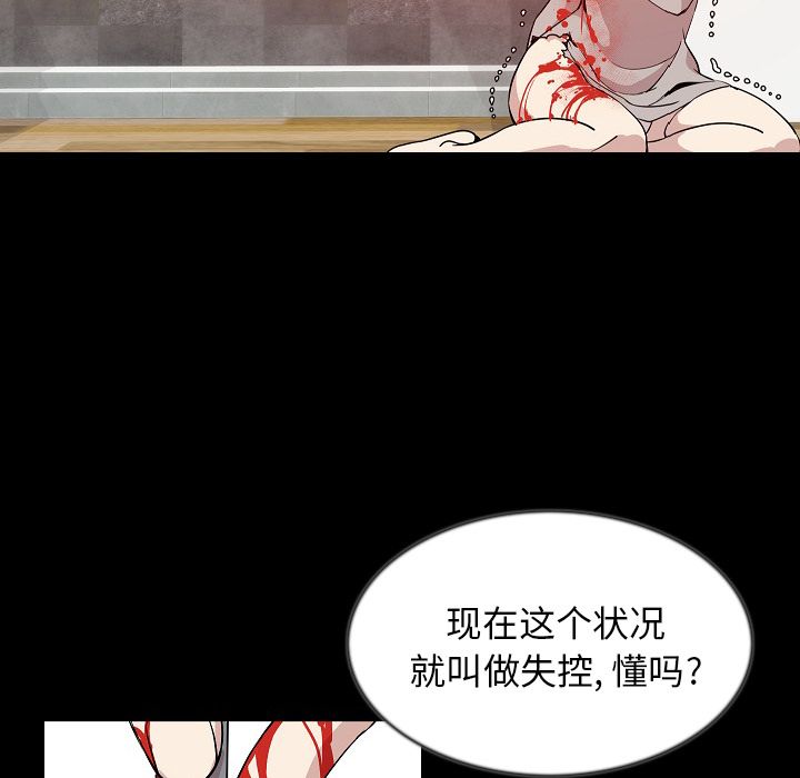 [韩国漫画] 肉体 剧情,巨乳大奶,熟女人妻#[145P]-106