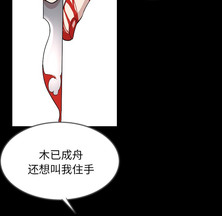 [韩国漫画] 肉体 剧情,巨乳大奶,熟女人妻#[145P]-107