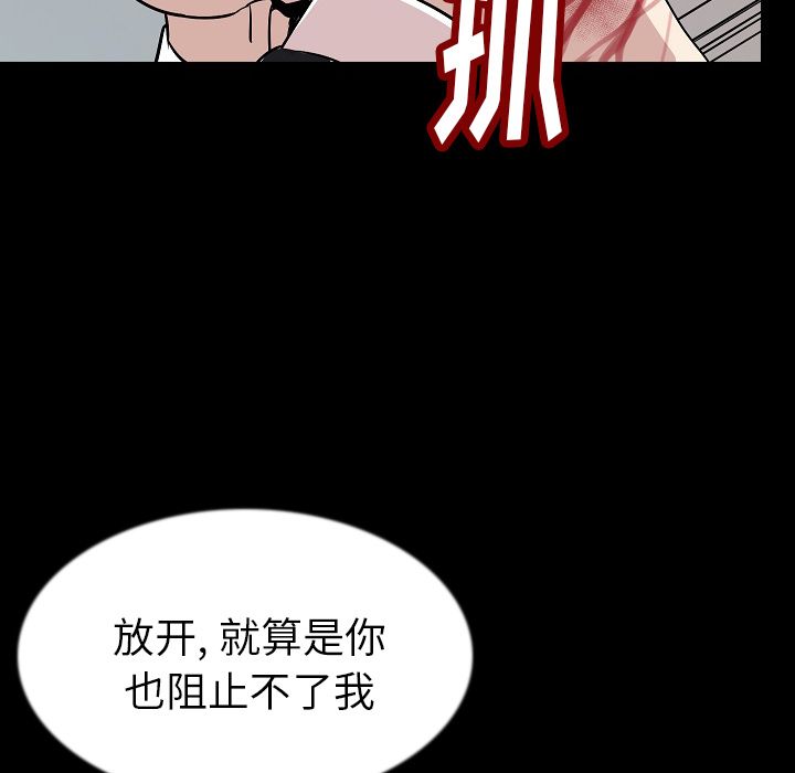 [韩国漫画] 肉体 剧情,巨乳大奶,熟女人妻#[145P]-121
