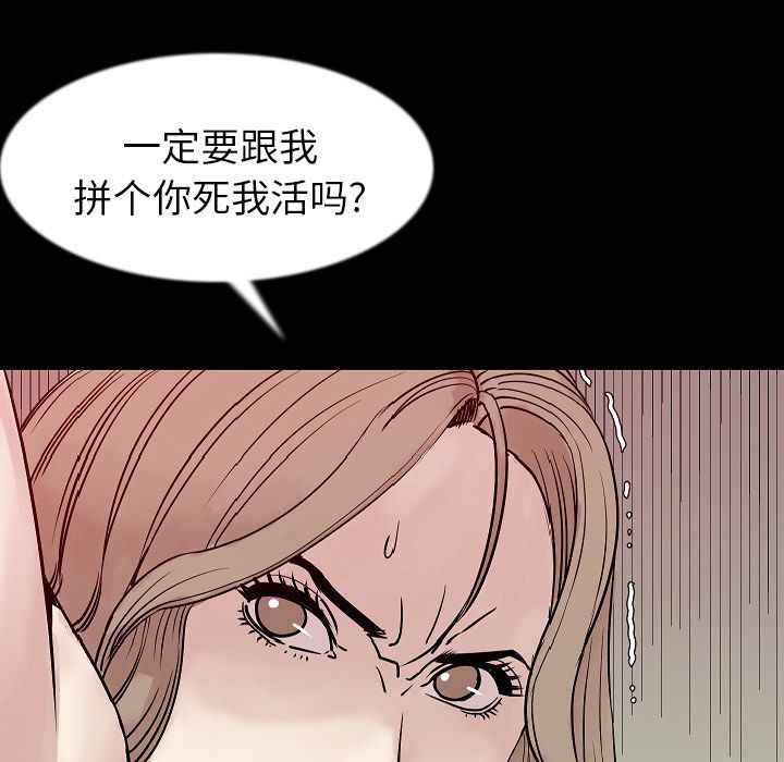 [韩国漫画] 肉体 剧情,巨乳大奶,熟女人妻#[145P]-126