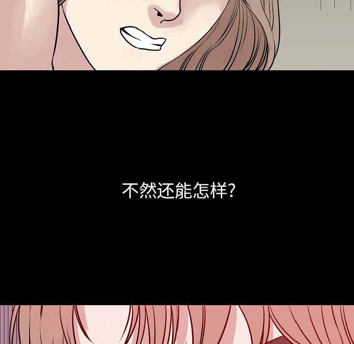 [韩国漫画] 肉体 剧情,巨乳大奶,熟女人妻#[145P]-127