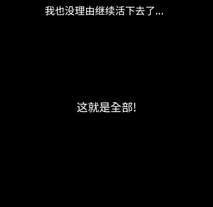 [韩国漫画] 肉体 剧情,巨乳大奶,熟女人妻#[145P]-129