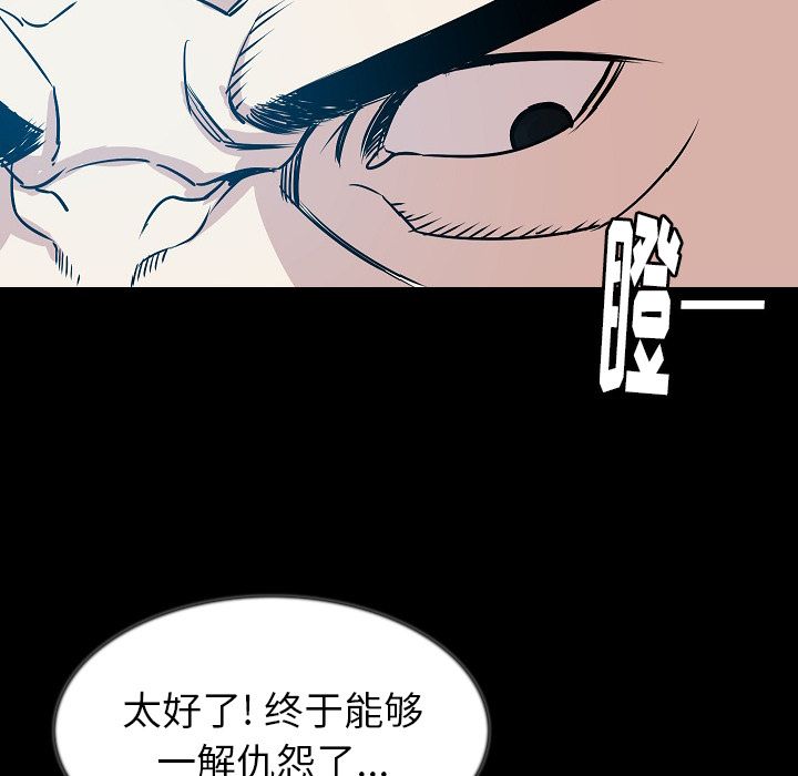 [韩国漫画] 肉体 剧情,巨乳大奶,熟女人妻#[145P]-138
