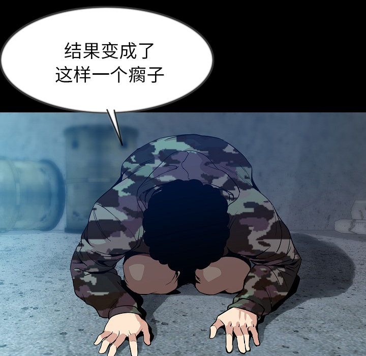 [韩国漫画] 肉体 剧情,巨乳大奶,熟女人妻#[145P]-19