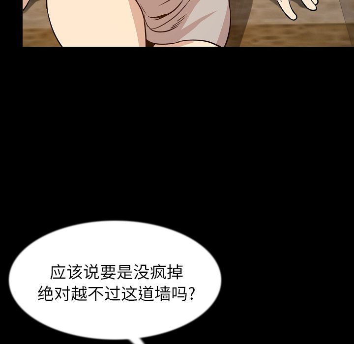 [韩国漫画] 肉体 剧情,巨乳大奶,熟女人妻#[145P]-40