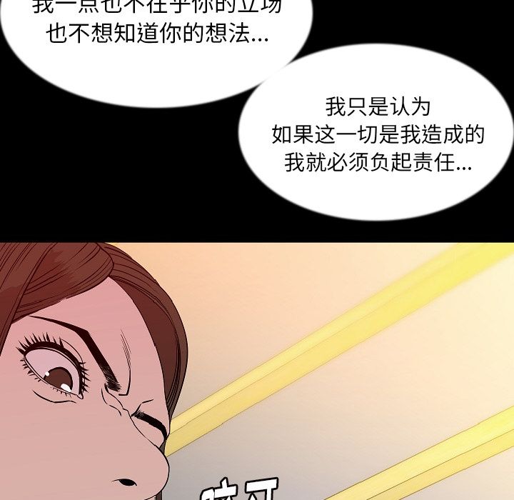 [韩国漫画] 肉体 剧情,巨乳大奶,熟女人妻#[145P]-61