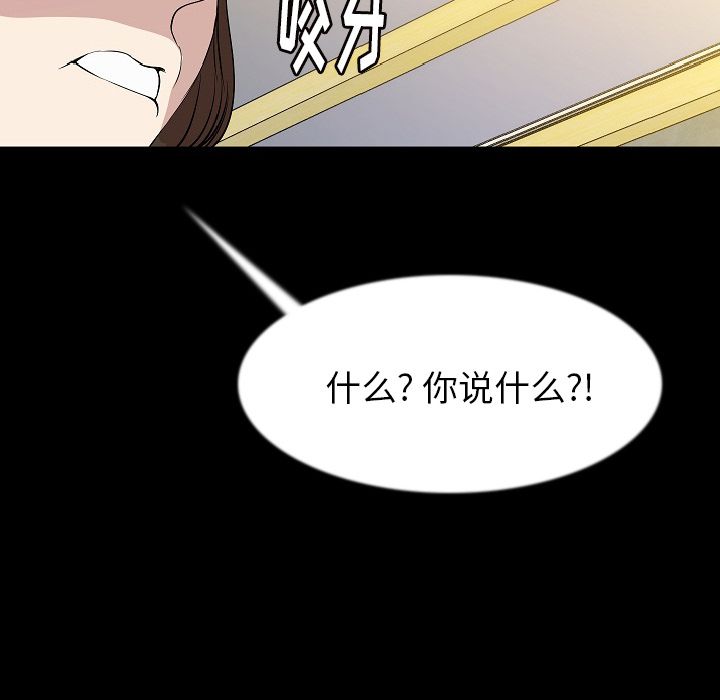 [韩国漫画] 肉体 剧情,巨乳大奶,熟女人妻#[145P]-62