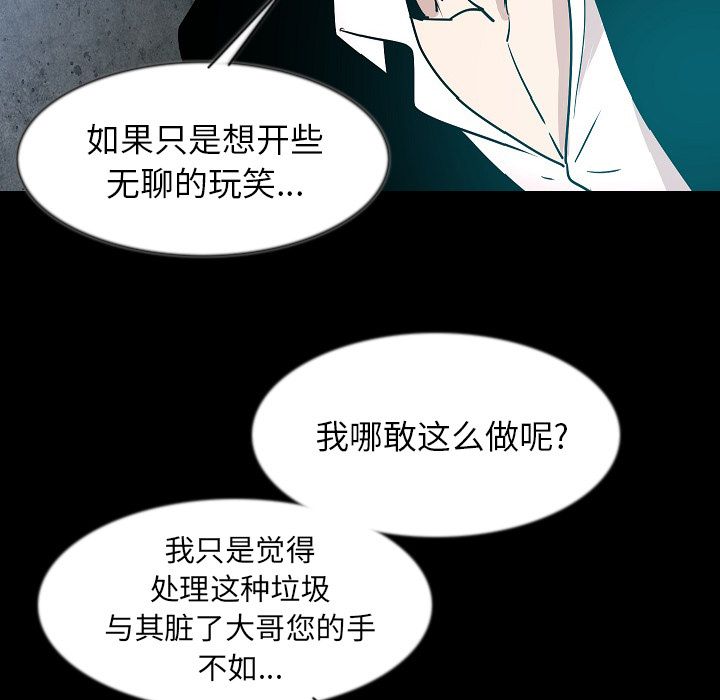 [韩国漫画] 肉体 剧情,巨乳大奶,熟女人妻#[145P]-7