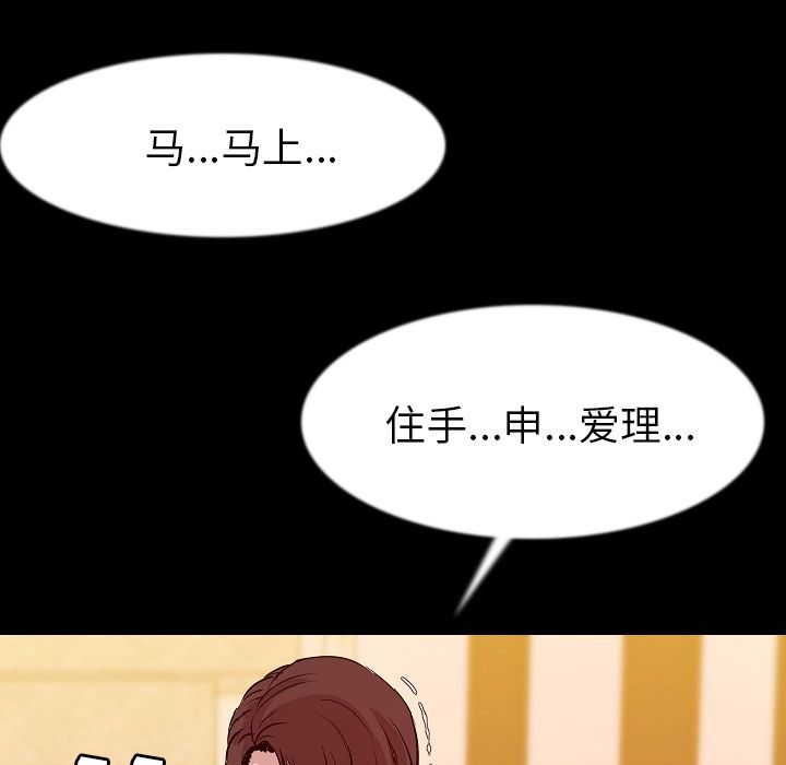 [韩国漫画] 肉体 剧情,巨乳大奶,熟女人妻#[145P]-77