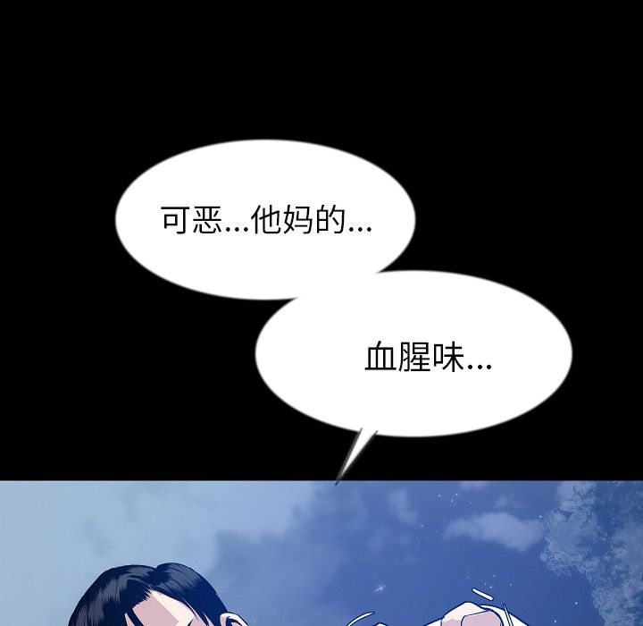 [韩国漫画] 肉体 剧情,巨乳大奶,熟女人妻#[145P]-95