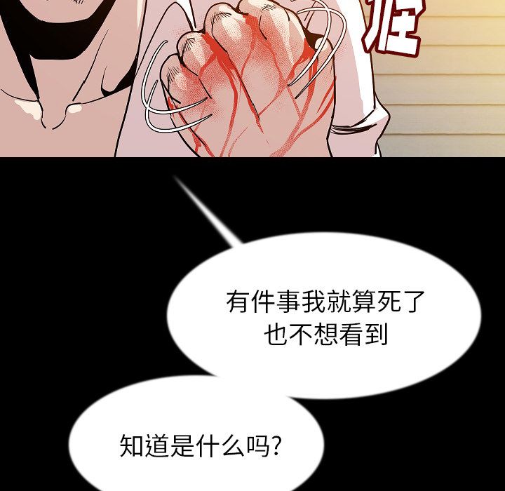 [韩国漫画] 肉体 剧情,巨乳大奶,熟女人妻#[145P]-98
