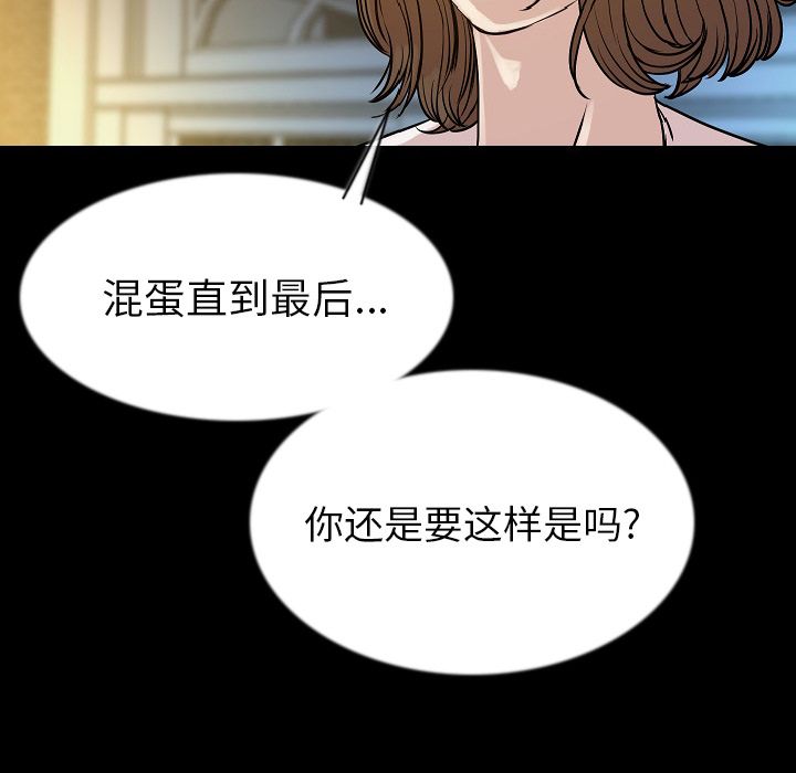 [韩国漫画] 肉体 剧情,巨乳大奶,熟女人妻#[136P]-10