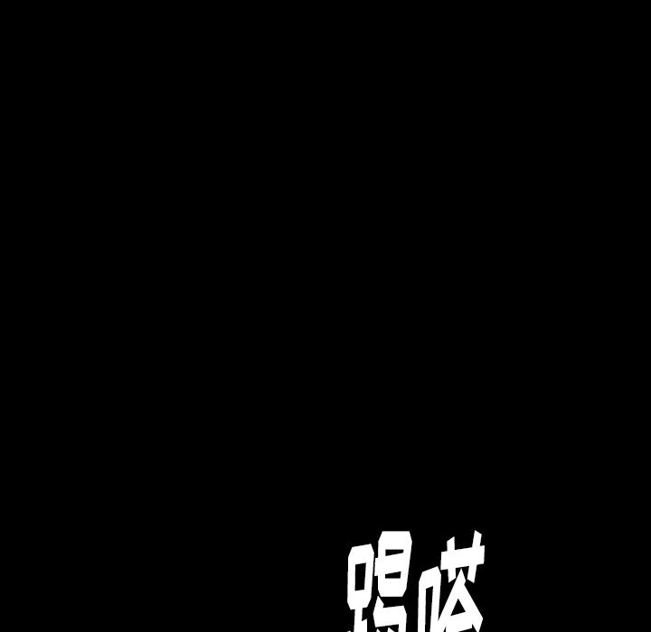 [韩国漫画] 肉体 剧情,巨乳大奶,熟女人妻#[136P]-114