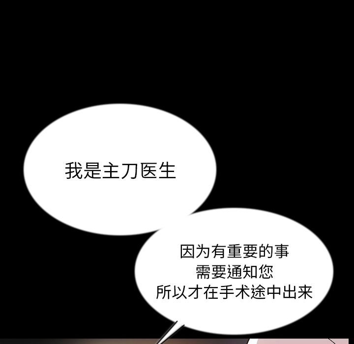 [韩国漫画] 肉体 剧情,巨乳大奶,熟女人妻#[136P]-118