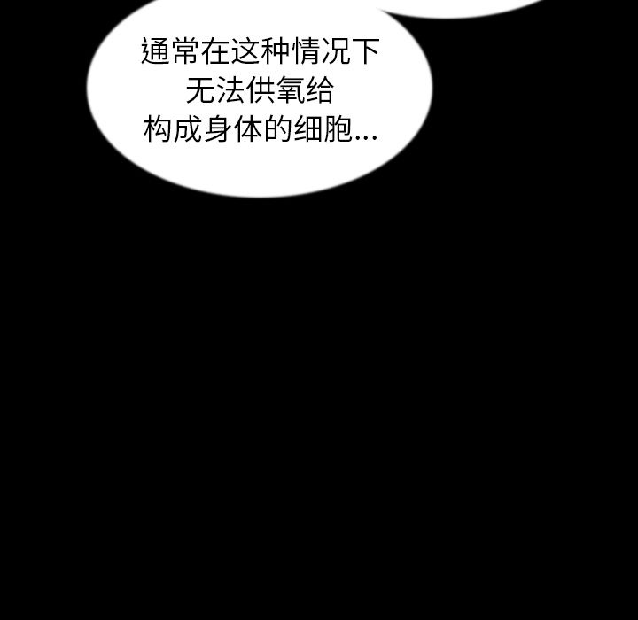 [韩国漫画] 肉体 剧情,巨乳大奶,熟女人妻#[136P]-125