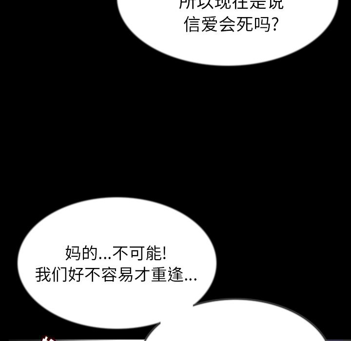 [韩国漫画] 肉体 剧情,巨乳大奶,熟女人妻#[136P]-129