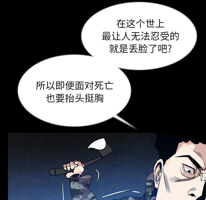 [韩国漫画] 肉体 剧情,巨乳大奶,熟女人妻#[136P]-36