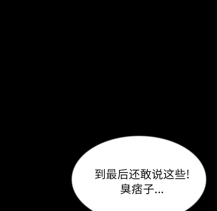 [韩国漫画] 肉体 剧情,巨乳大奶,熟女人妻#[136P]-53