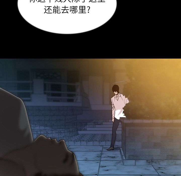 [韩国漫画] 肉体 剧情,巨乳大奶,熟女人妻#[136P]-72