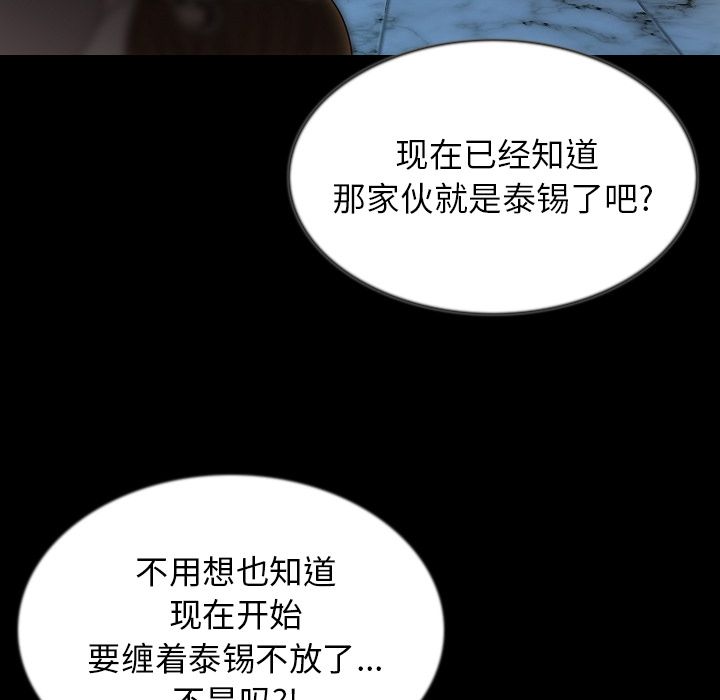 [韩国漫画] 肉体 剧情,巨乳大奶,熟女人妻#[136P]-73