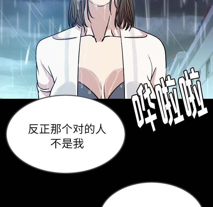 [韩国漫画] 肉体 剧情,巨乳大奶,熟女人妻#[136P]-87