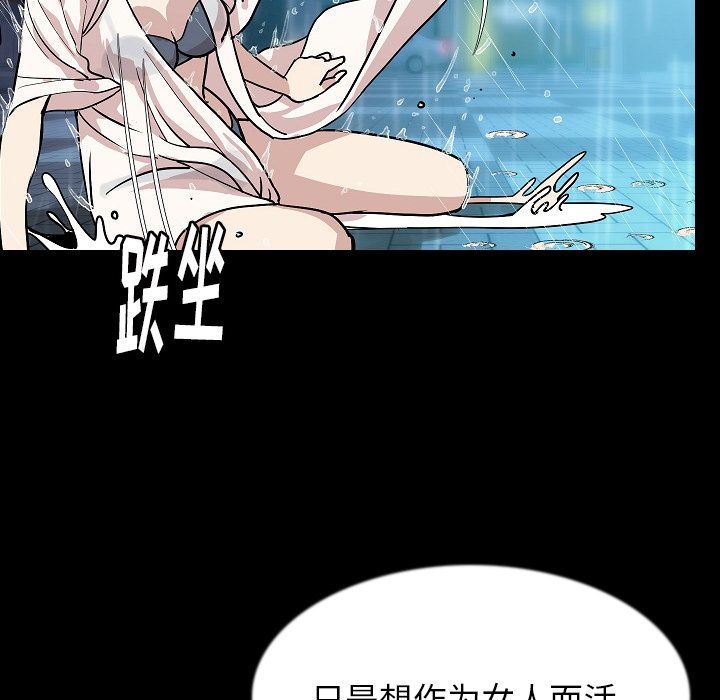 [韩国漫画] 肉体 剧情,巨乳大奶,熟女人妻#[136P]-90