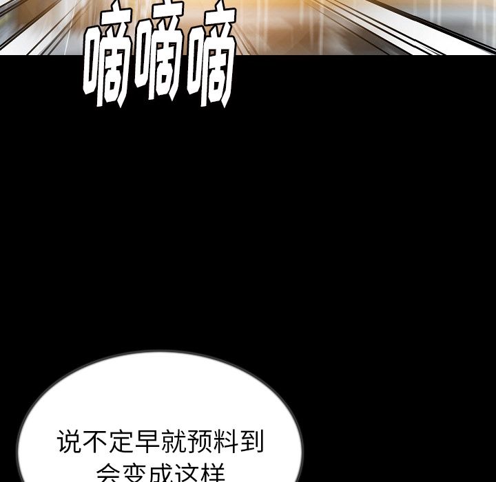 [韩国漫画] 肉体 剧情,巨乳大奶,熟女人妻#[136P]-94