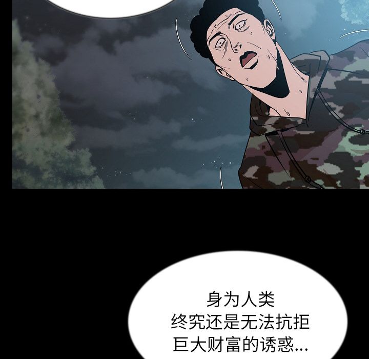 [韩国漫画] 肉体 剧情,巨乳大奶,熟女人妻#[121P]-48