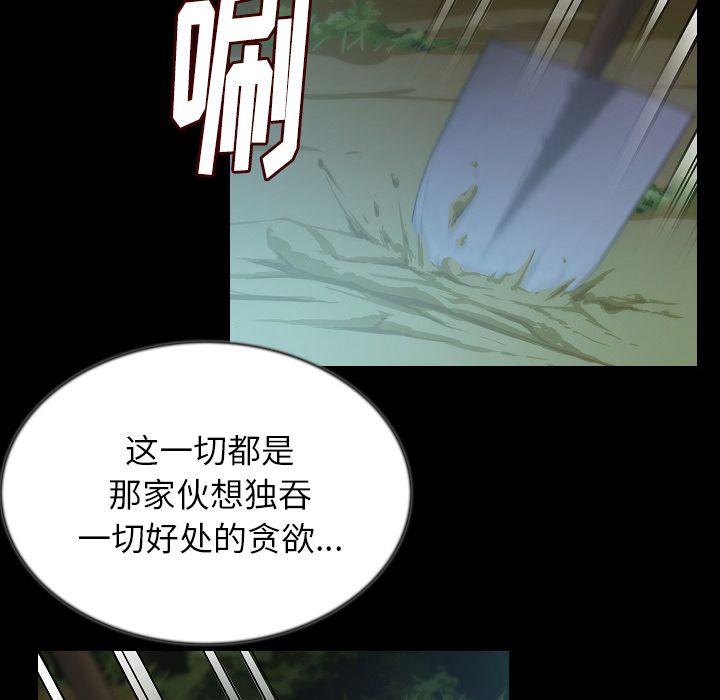 [韩国漫画] 肉体 剧情,巨乳大奶,熟女人妻#[121P]-50