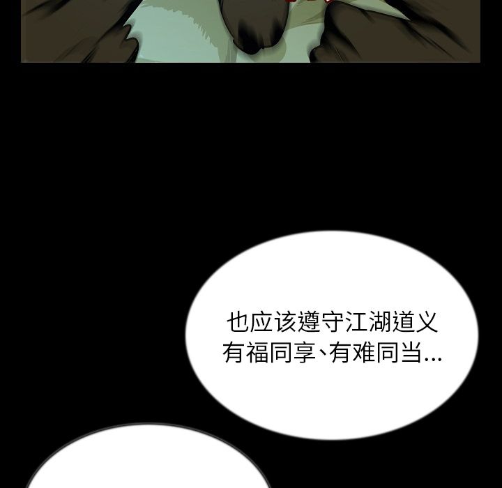 [韩国漫画] 肉体 剧情,巨乳大奶,熟女人妻#[121P]-53
