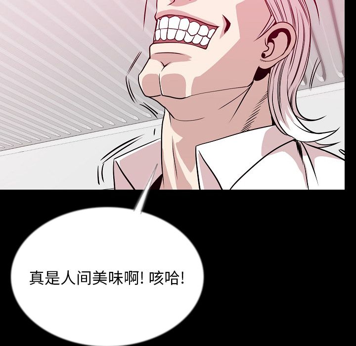 [韩国漫画] 肉体 剧情,巨乳大奶,熟女人妻#[115P]-10