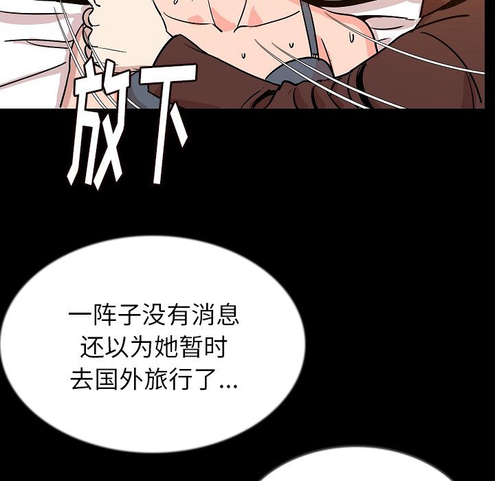 [韩国漫画] 肉体 剧情,巨乳大奶,熟女人妻#[115P]-101