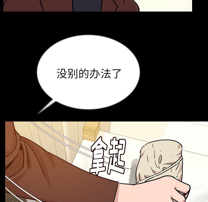 [韩国漫画] 肉体 剧情,巨乳大奶,熟女人妻#[115P]-105