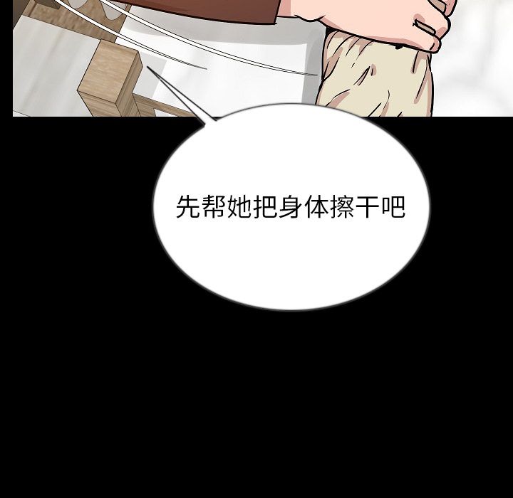 [韩国漫画] 肉体 剧情,巨乳大奶,熟女人妻#[115P]-106