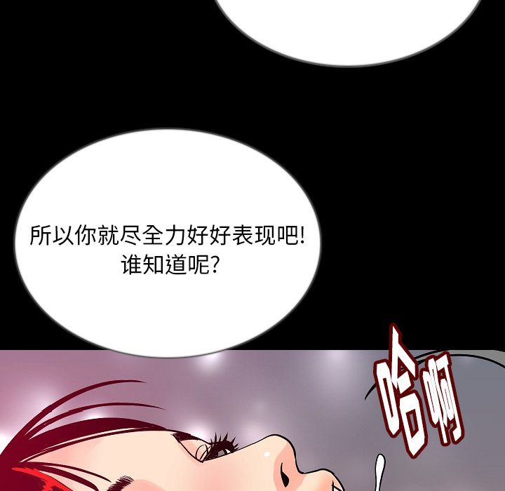 [韩国漫画] 肉体 剧情,巨乳大奶,熟女人妻#[115P]-15