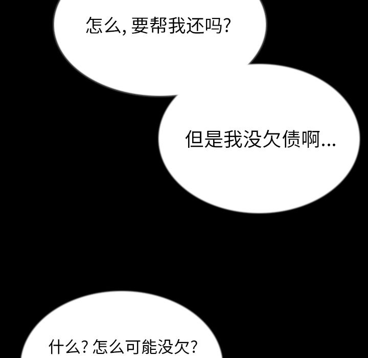 [韩国漫画] 肉体 剧情,巨乳大奶,熟女人妻#[115P]-32