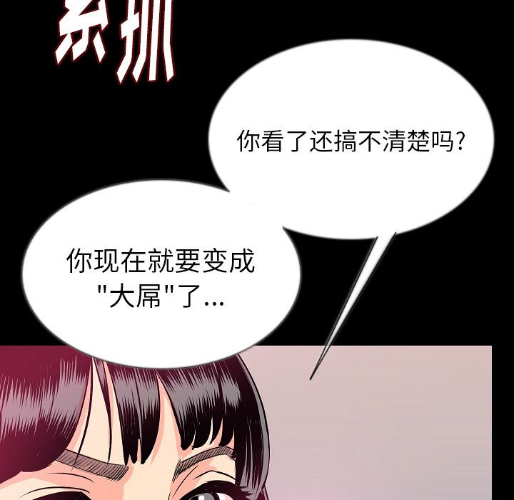 [韩国漫画] 肉体 剧情,巨乳大奶,熟女人妻#[115P]-39