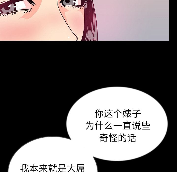 [韩国漫画] 肉体 剧情,巨乳大奶,熟女人妻#[115P]-40