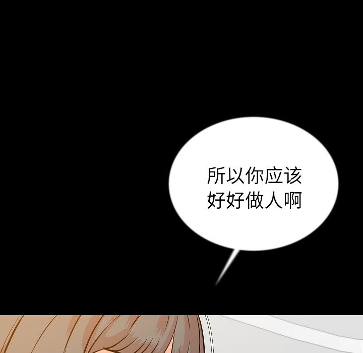 [韩国漫画] 肉体 剧情,巨乳大奶,熟女人妻#[115P]-55