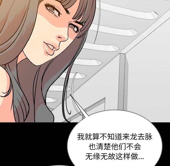 [韩国漫画] 肉体 剧情,巨乳大奶,熟女人妻#[115P]-56