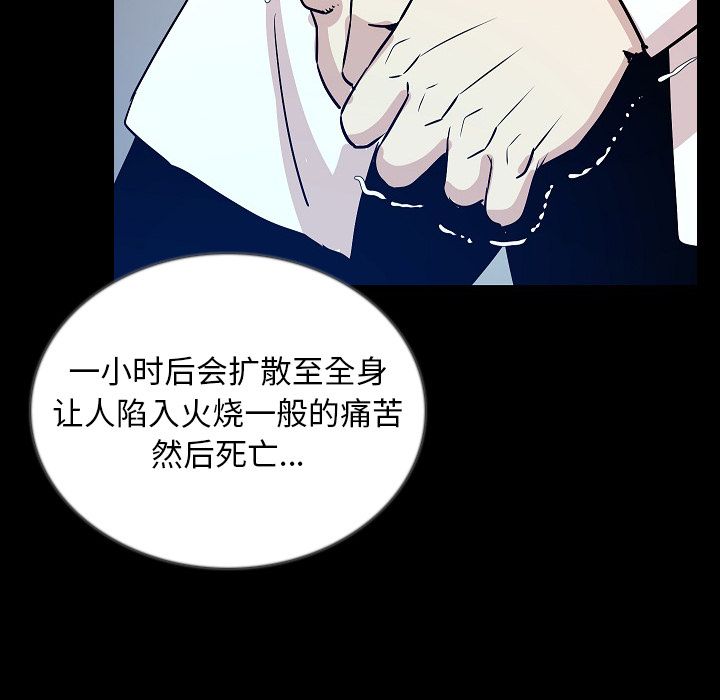 [韩国漫画] 肉体 剧情,巨乳大奶,熟女人妻#[115P]-58