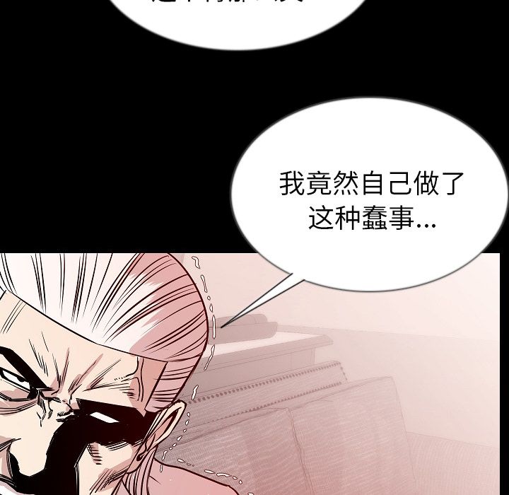 [韩国漫画] 肉体 剧情,巨乳大奶,熟女人妻#[115P]-67