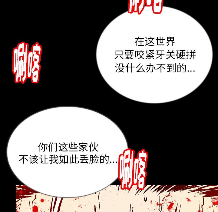 [韩国漫画] 肉体 剧情,巨乳大奶,熟女人妻#[115P]-74