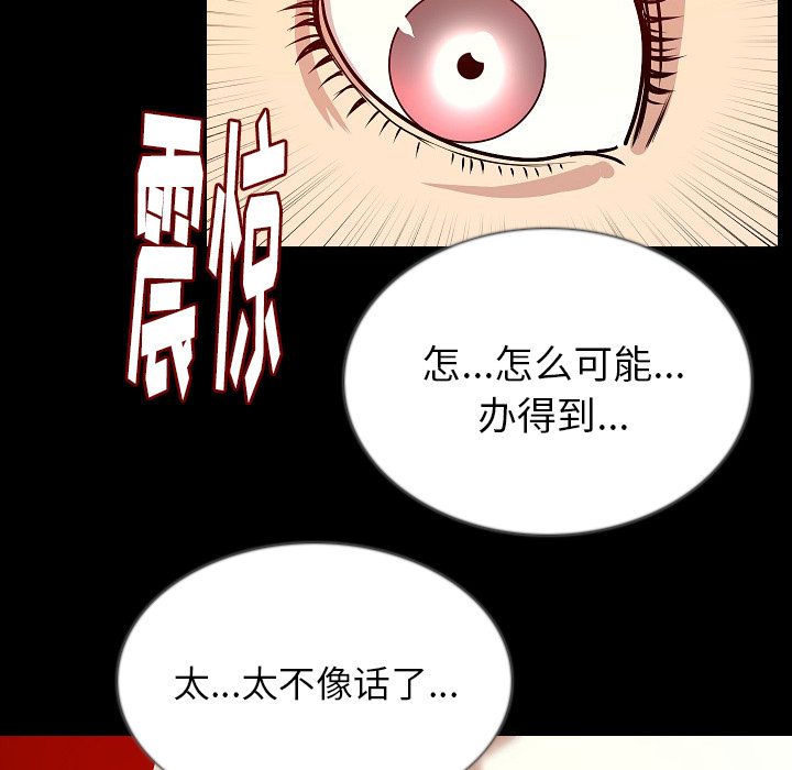 [韩国漫画] 肉体 剧情,巨乳大奶,熟女人妻#[115P]-77