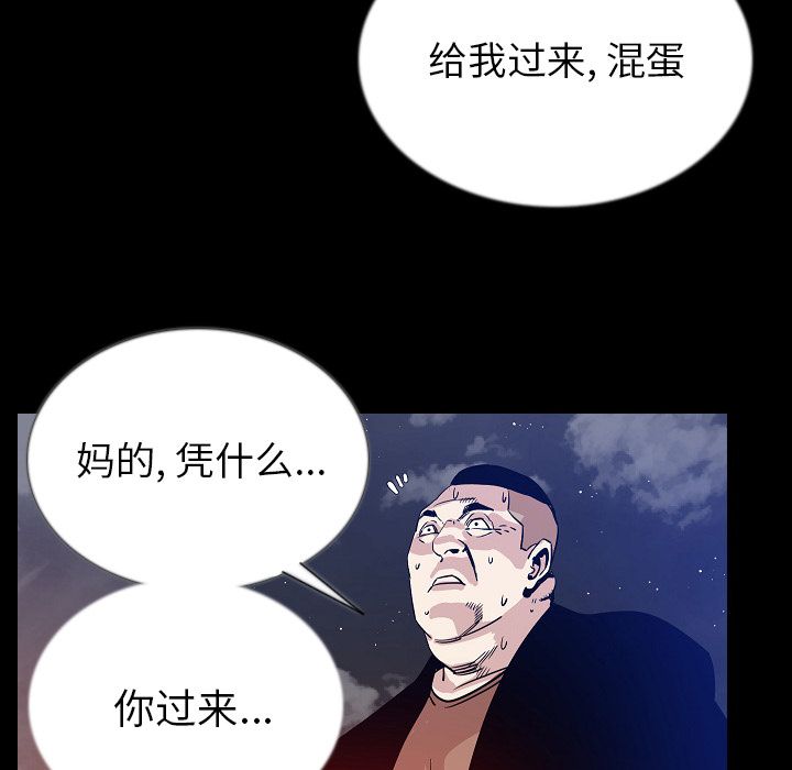 [韩国漫画] 肉体 剧情,巨乳大奶,熟女人妻#[107P]-102