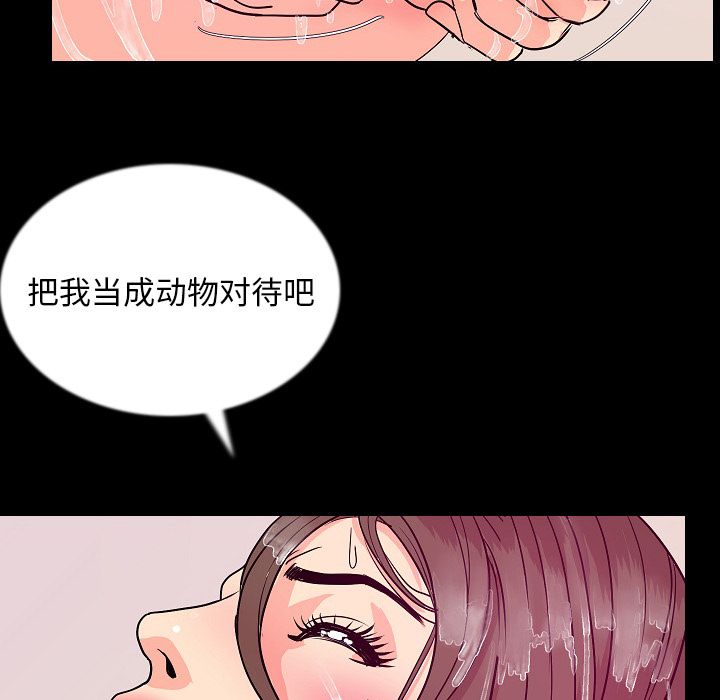 [韩国漫画] 肉体 剧情,巨乳大奶,熟女人妻#[107P]-17